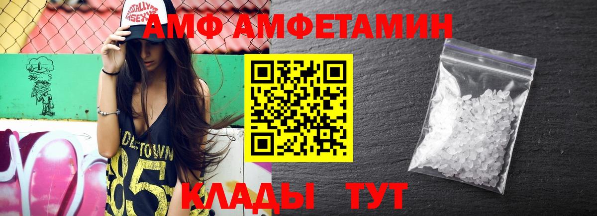 Амфетамин VHQ  Вход с VPN  АМФ  АМФЕТАМИН  Серпухов 