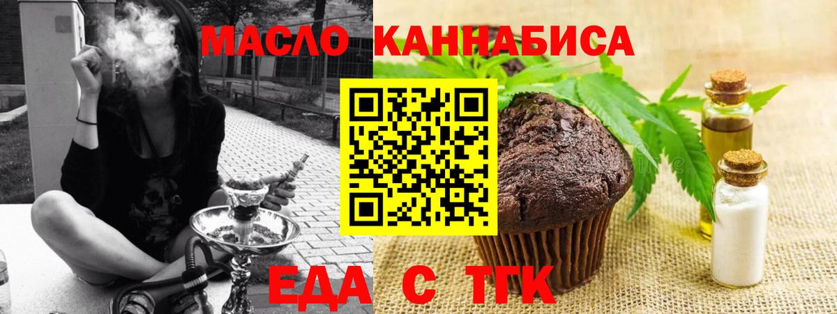 Серпухов  Cannafood конопля  Вход с VPN 