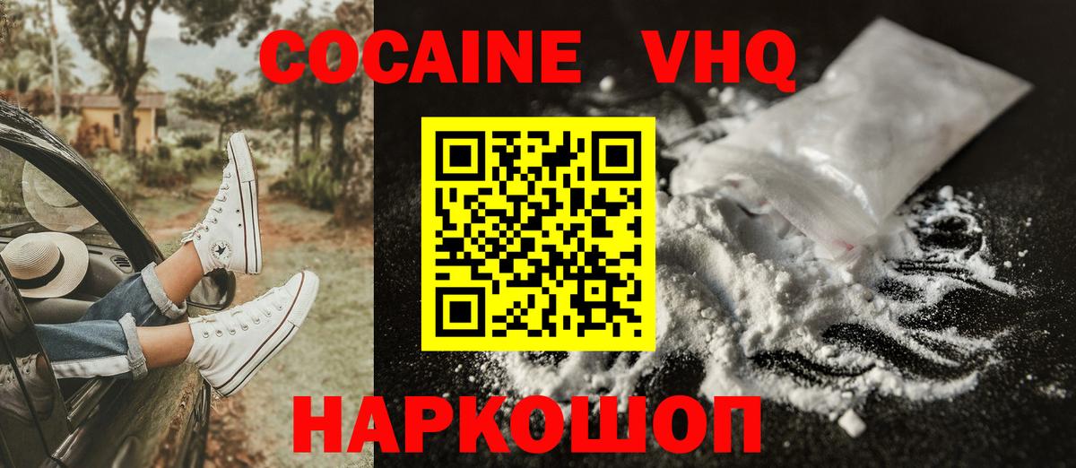 Cocaine Columbia Серпухов