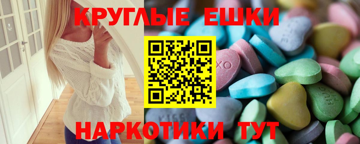 Серпухов  Экстази ешки  Экстази круглые  Вход с VPN 