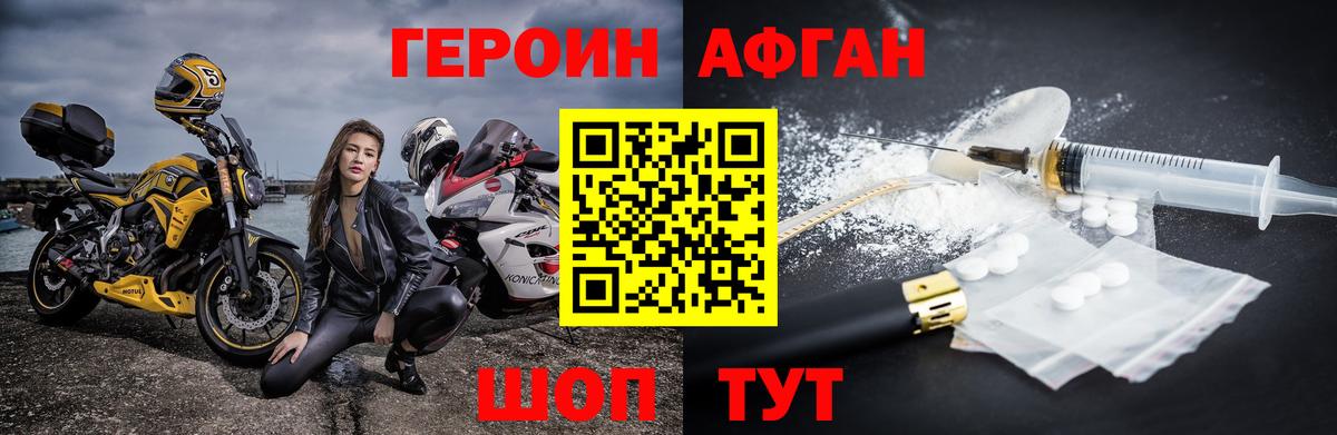 ГЕРОИН гречка Серпухов
