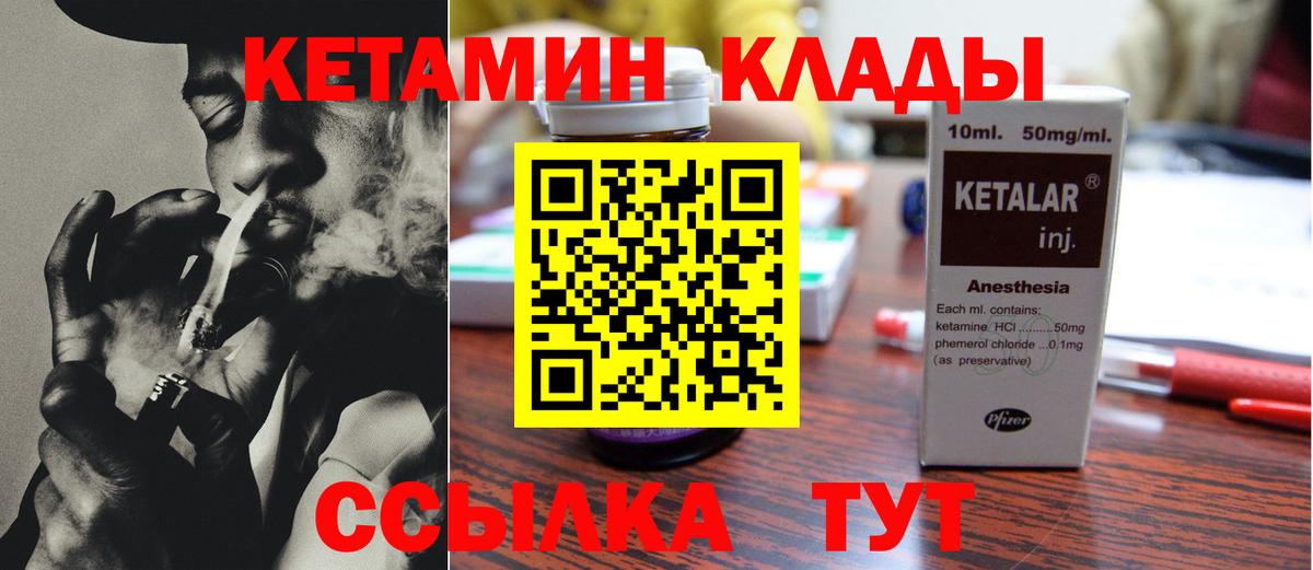 Серпухов  КЕТАМИН ketamine  Вход с VPN  КЕТАМИН ketamine 