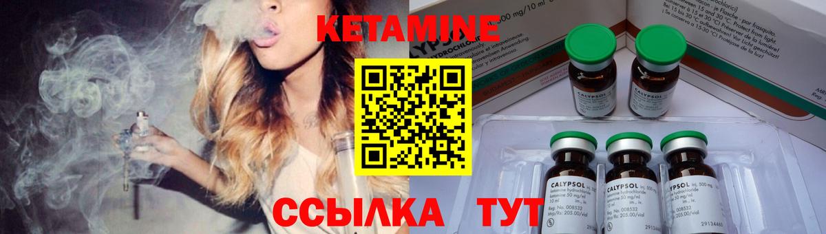 КЕТАМИН ketamine Серпухов