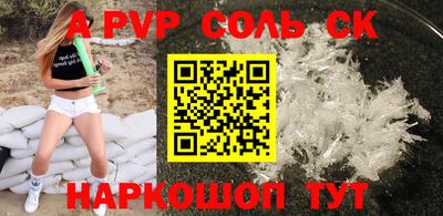 метамфетамин Будённовск