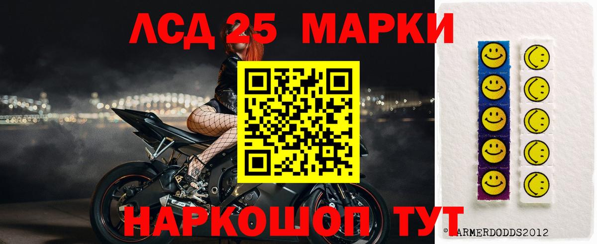 ЛСД экстази  LSD-25 экстази кислота  Вход с VPN  Серпухов  LSD-25 экстази кислота 