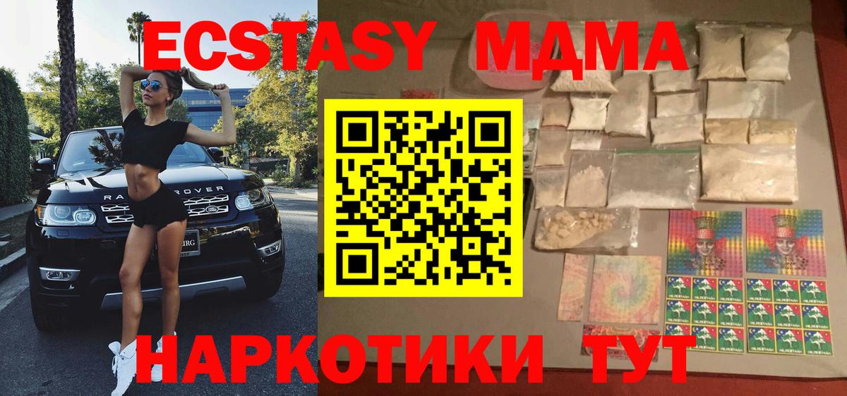 Серпухов  МДМА VHQ  Вход с VPN  MDMA crystal 