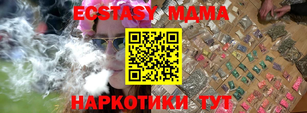 МДМА VHQ Серпухов