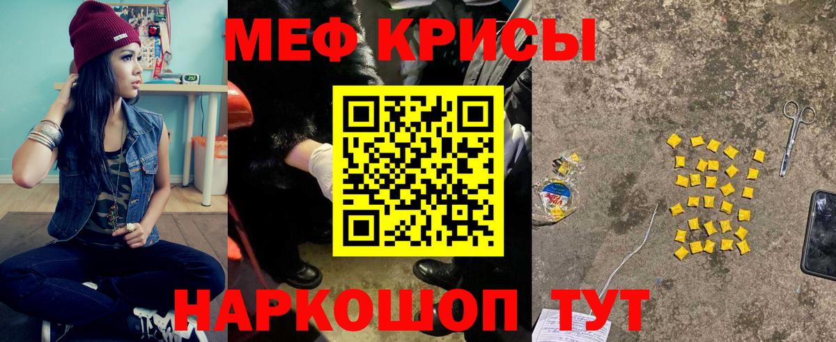 Мефедрон мука Серпухов