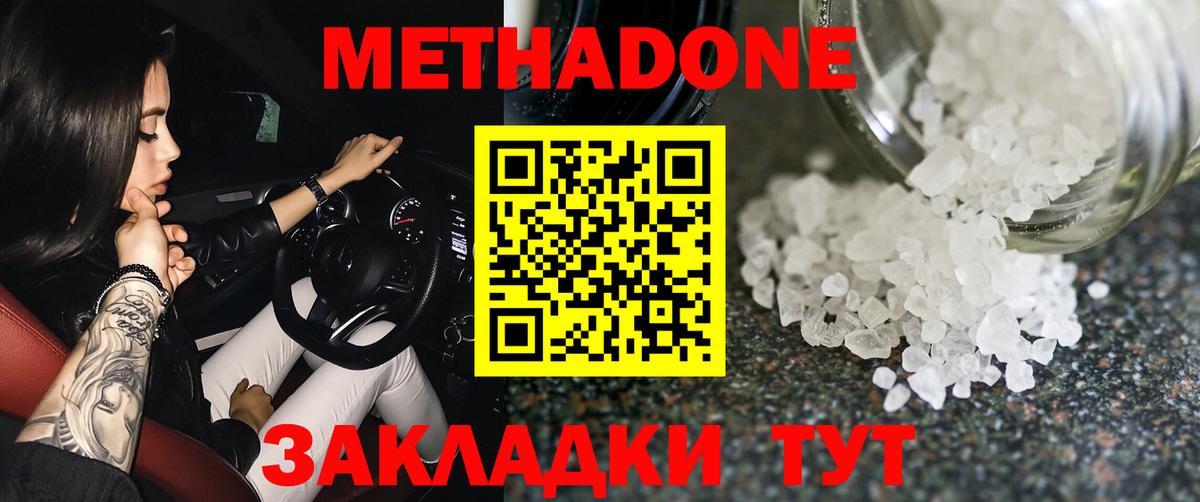 Серпухов  Метадон белоснежный  KRAKEN ССЫЛКА  Вход с VPN 