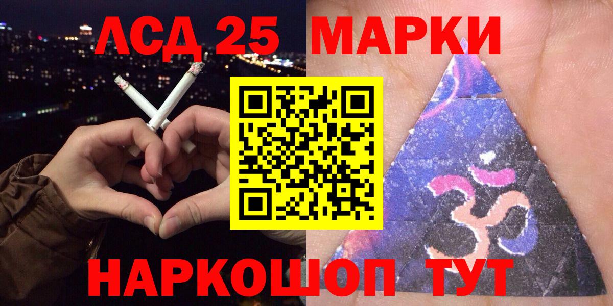 Серпухов  Марки NBOMe 1,5мг  Вход с VPN 