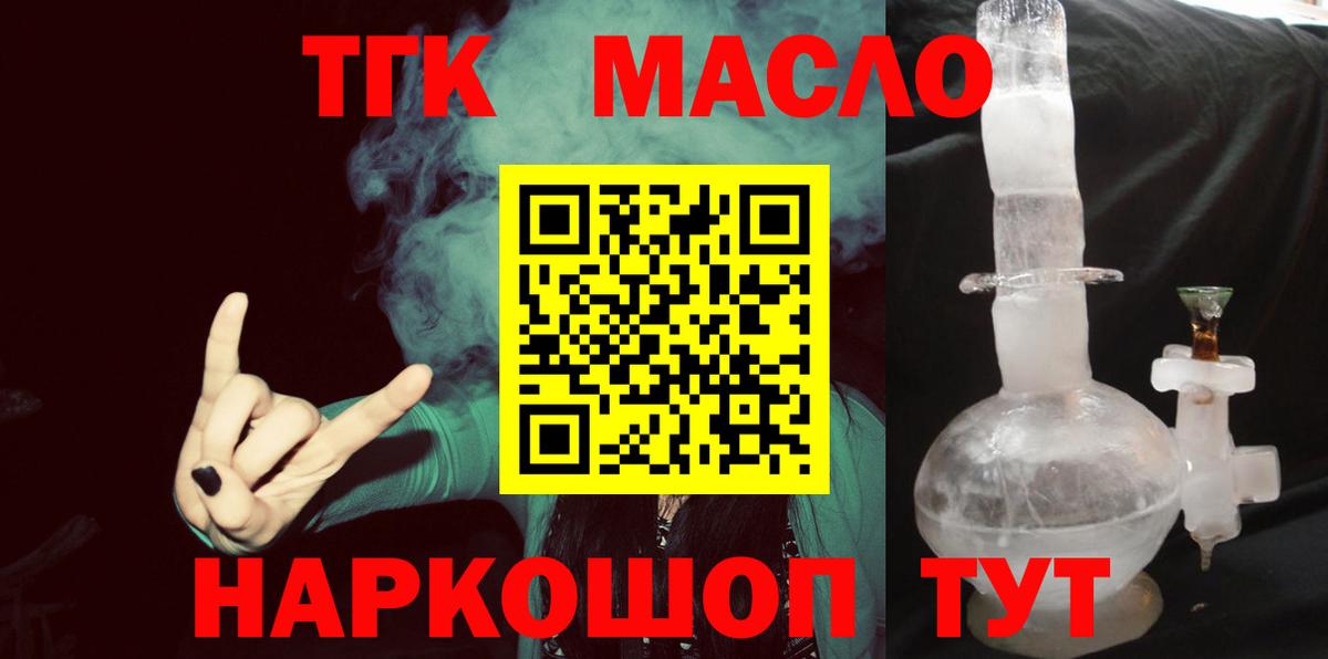 Дистиллят ТГК гашишное масло Серпухов
